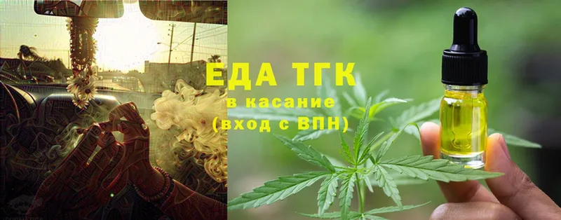 Еда ТГК конопля  Копейск 