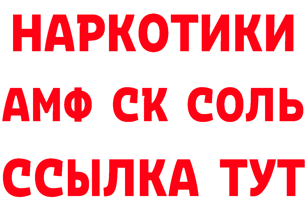 Бутират 99% ТОР это ОМГ ОМГ Копейск