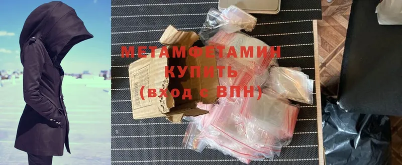 Первитин Methamphetamine  Копейск 